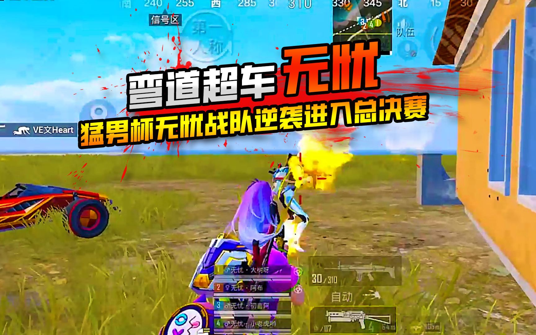 看点：湖北战队精彩逆袭打败对手