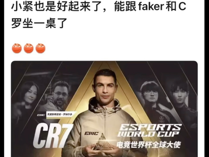 Faker经典对决，C罗与90激战掘金分钟，悬念迭起胜负难料！