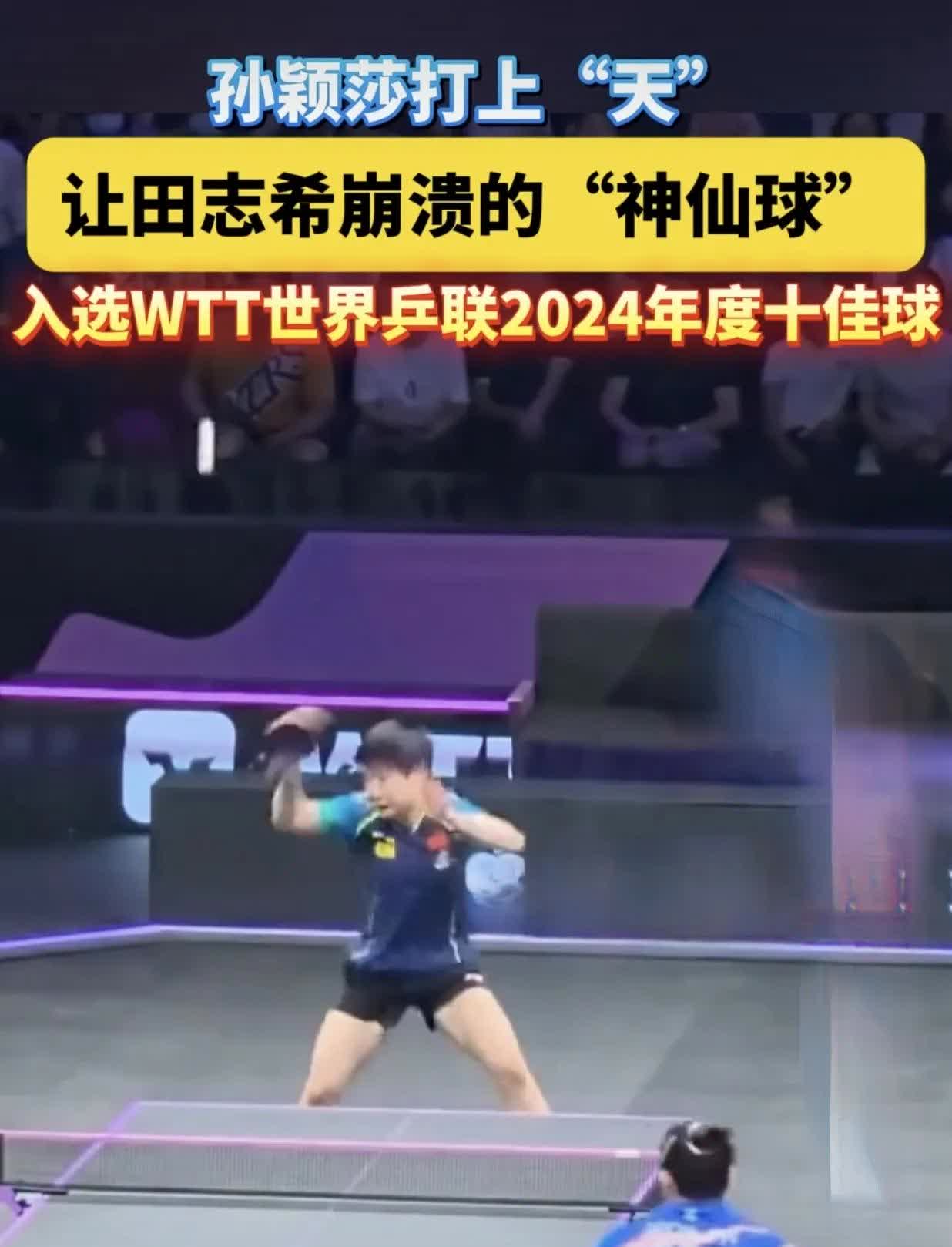 梅西打破历史纪录，孙颖莎教练泪洒赛场！