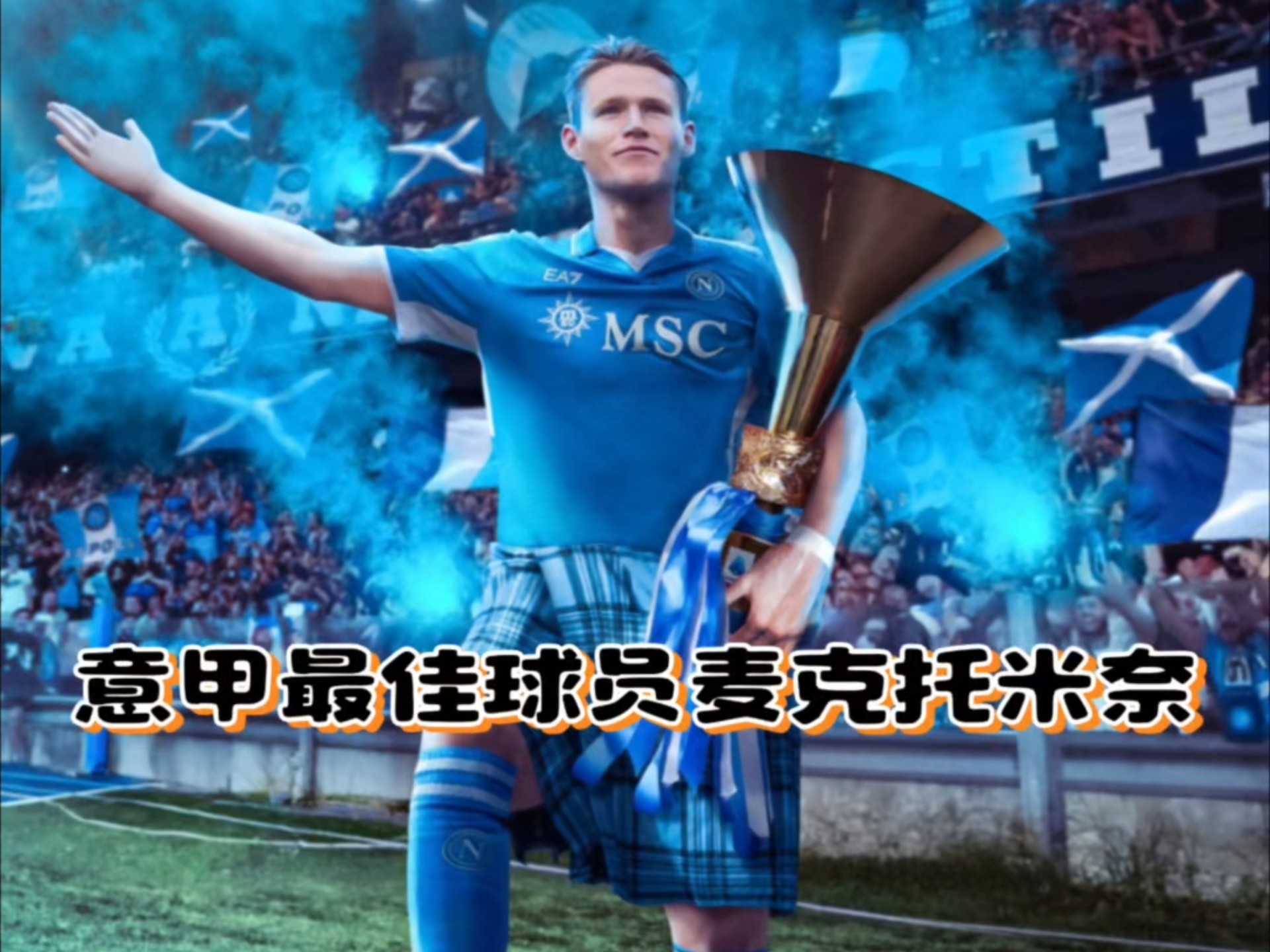 曼联门将多次救险，当选全场最佳球员，什么如此.的简单介绍